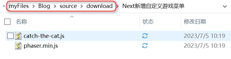下载文件夹